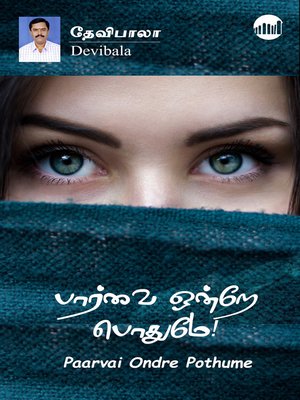 cover image of Paarvai Ondre Pothume!